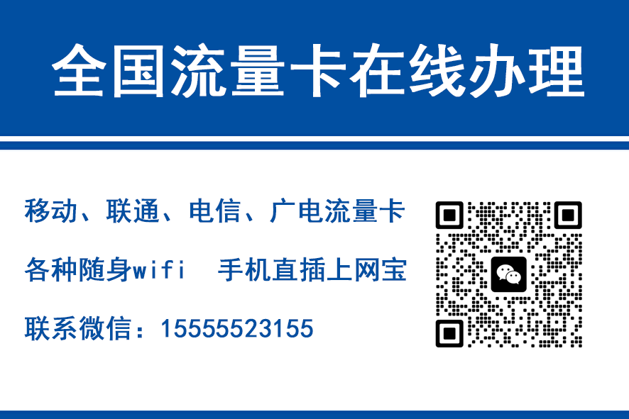 滕州移动富安卡（29元188G流量）